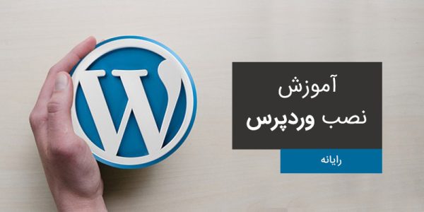 pc install wordpress