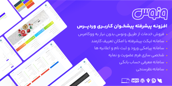 venus wordpress user panel plugin