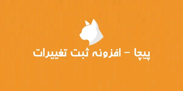 picha wordpress changelog plugin