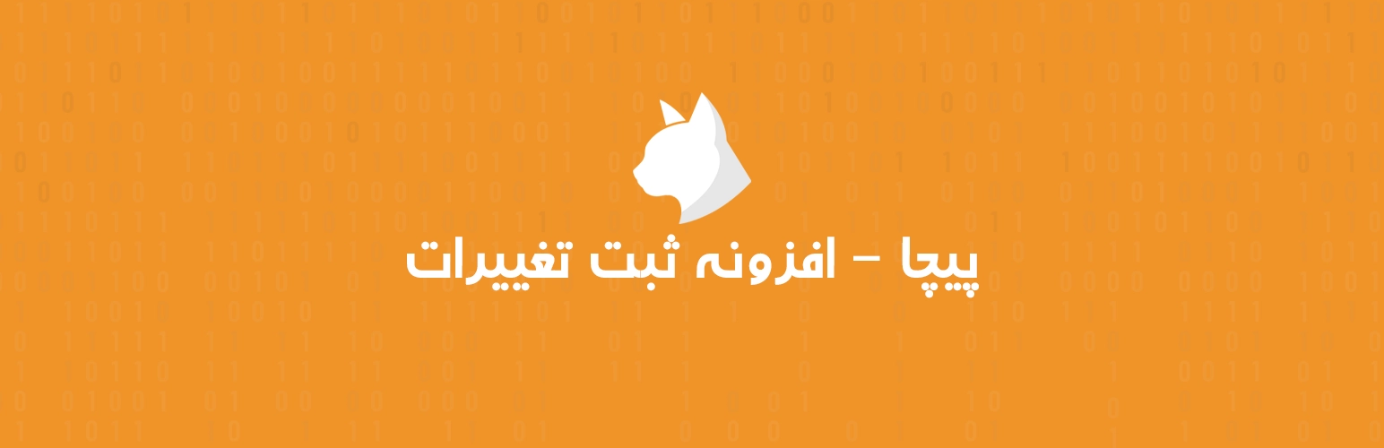 picha wordpress changelog plugin