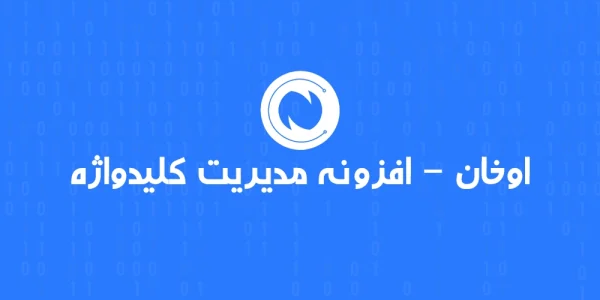 okhan wordpress link management plugin