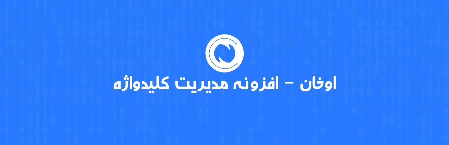 okhan wordpress link management plugin